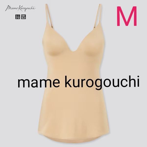 【ユニクロ×マメクロゴウチ】エアリズムプランジブラキャミソール ベージュM タグ付き