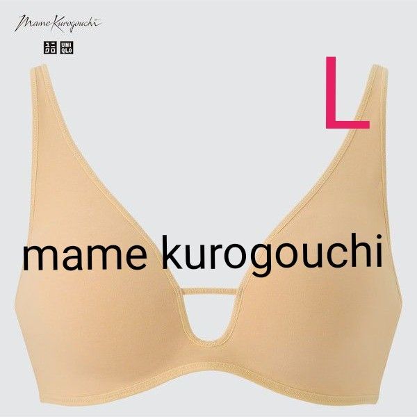 【ユニクロ×マメクロゴウチ】ワイヤレスブラ(リラックス コットン)ベージュL