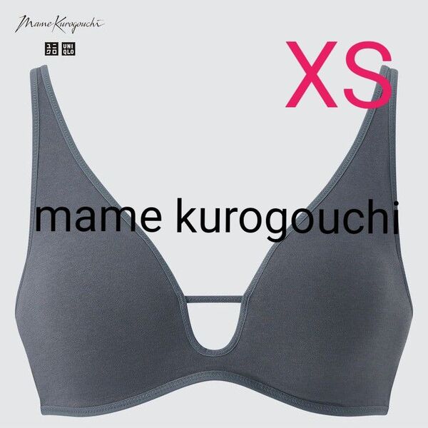 【ユニクロ×マメクロゴウチ】ワイヤレスブラ(リラックス コットン)ダークグレーXS
