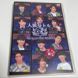 人狼バトル DVD 声優
