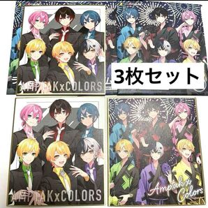 AMPTAK 色紙 2023 Summer