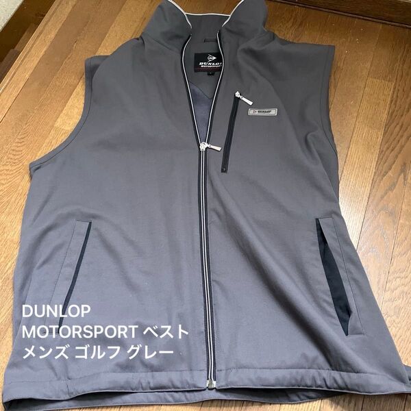 DUNLOP MOTORSPORT ベスト メンズ ゴルフ グレー