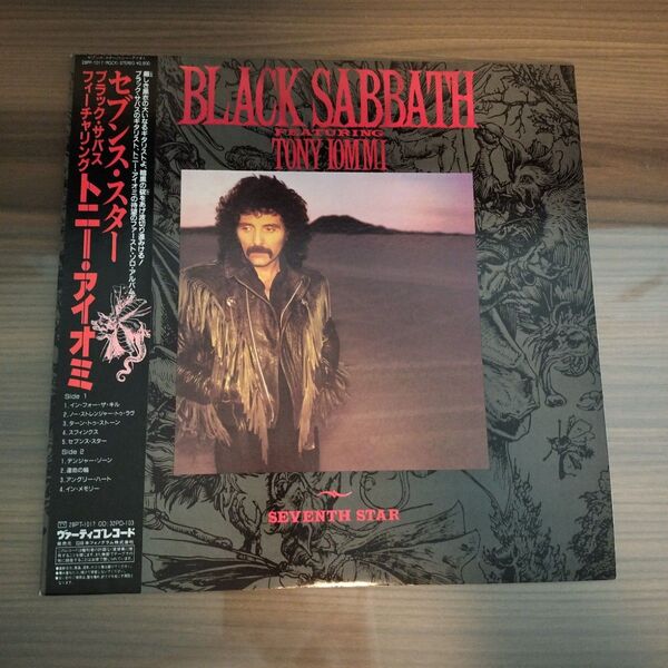 【国内盤・帯付・美品】BLACK SABBATH / SEVENTH STAR レコード LP