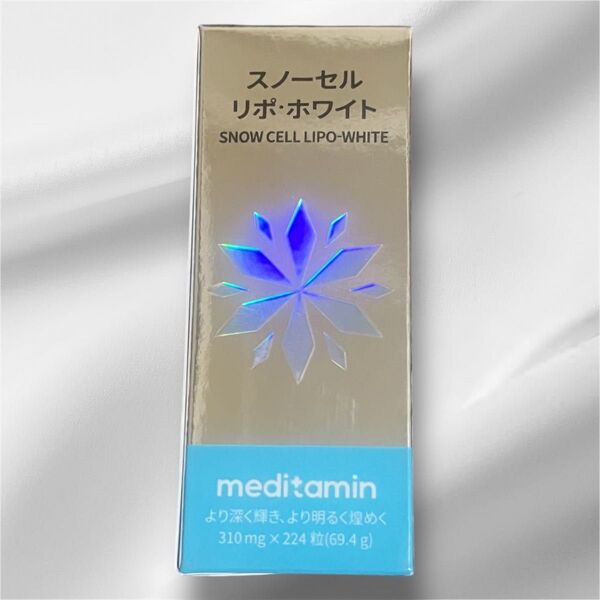 【新品未開封】meditamin スノーセル リポホワイト 224粒 美容 サプリ メディタミン