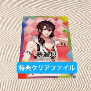 にじさんじ にじチップス ヴィレッジヴァンガード 特典 クリアファイル 夢追翔