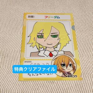 にじさんじ にじチップス ヴィレッジヴァンガード 特典 クリアファイル 卯月コウ