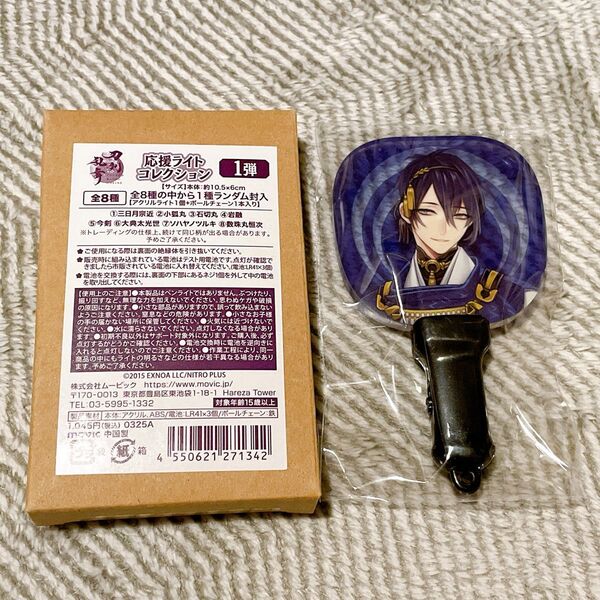 刀剣乱舞 応援ライトコレクション 三日月宗近
