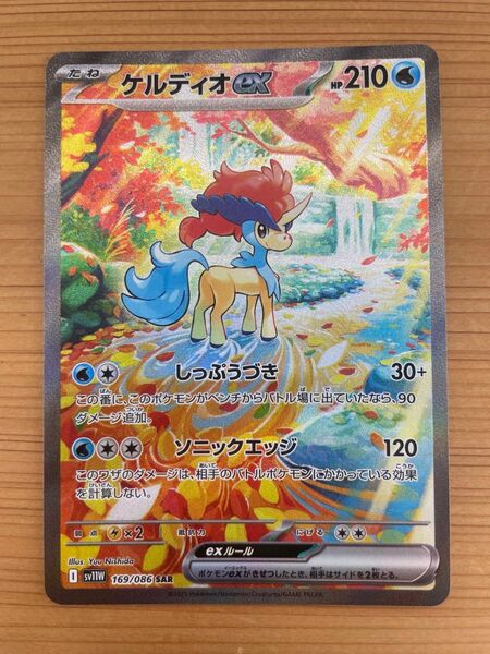 ケルディオex sar ポケモンカードゲーム ホワイトフレア