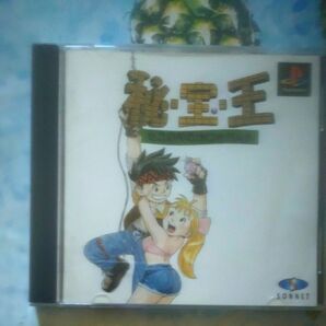 レアゲー 秘宝王 もうお前とは口きかん! PS1 プレミアソフト