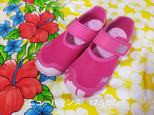 ニューバランス キッズ サンダル 17.5cm ピンク サマーシューズ 水陸両用