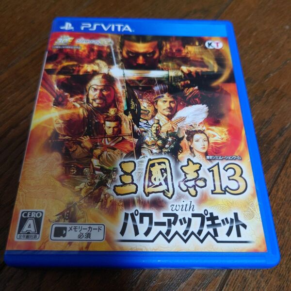 三国志13 with パワーアップキット vita