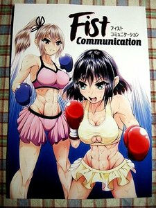 #[ Thomas rice field .|Boxphilia Engineers]fi -stroke communication woman combative sports boxing . bread ryona