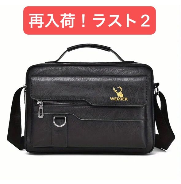 レザー バッグ ショルダーバッグ ワンショルダー 手提げかばん 斜めがけ 軽量 肩掛け 男女兼用 メンズ 大容量 合皮