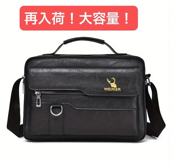 レザー バッグ ショルダーバッグ ワンショルダー 手提げかばん 斜めがけ 軽量 肩掛け 男女兼用 メンズ 大容量 合皮