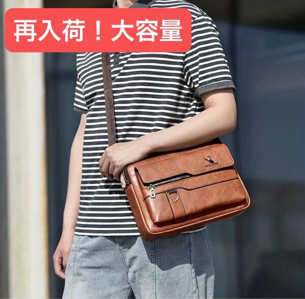 レザー バッグ ショルダーバッグ ワンショルダー 手提げかばん 斜めがけ 軽量 肩掛け 男女兼用 メンズ 大容量 合皮