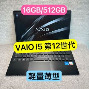 軽量薄型 VAIO Pro PG i5 12世代 13.3型 高級ノートパソコン メモリ16GB SSD512GB FHD