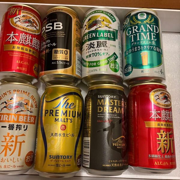 8本 生ビール 発泡酒