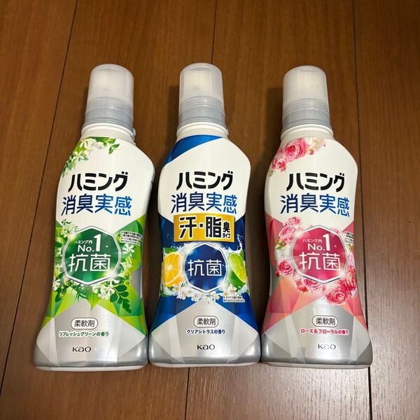 3本セット 花王 柔軟剤 ハミング 消臭実感 抗菌
