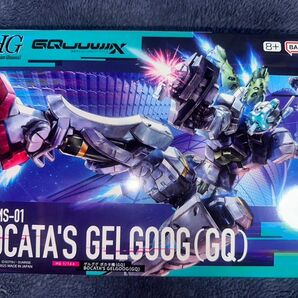 HG 1/144 ゲルググ ボカタ機 (GQ) プラモデル 『機動戦士Gundam GQuuuuuuX』