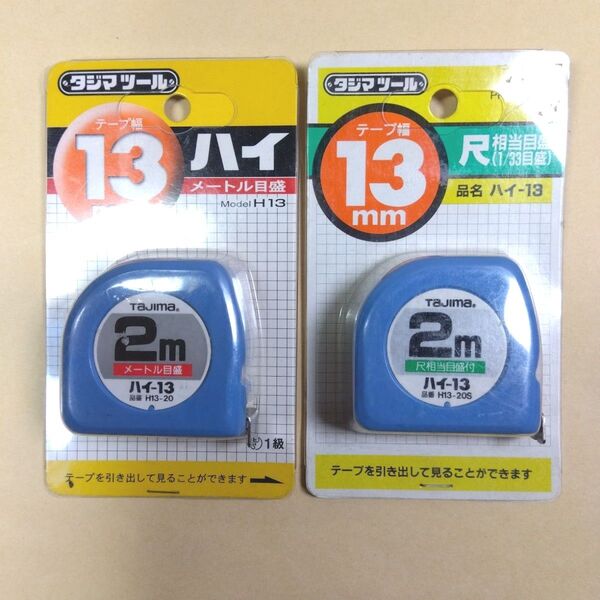 TAJIMA タジマツール 2mメジャー×2個 メートル目盛H13-20+尺相当目盛付H-20S