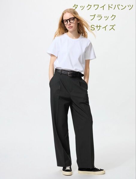 ユニクロ タックワイドパンツ ブラック Sサイズ