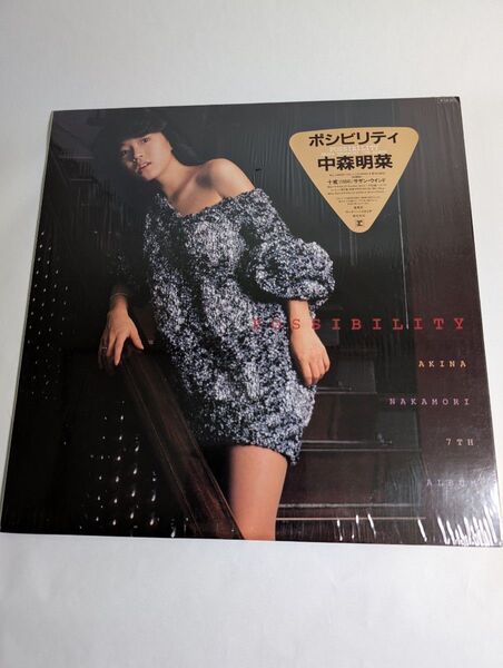 中森明菜アルバム『Possibility(ポシビリティ)』LPレコード