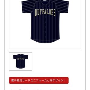 オリックス FC限定 2025サードユニフォーム Mサイズ
