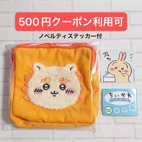 新品☆ちいかわ☆もこもこポーチ2☆シーサー☆特典 ノベルティステッカー付き☆ガチャ ガチャガチャ ガシャポン カプセルトイ