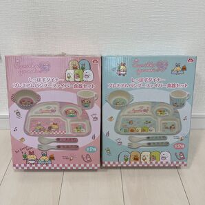 すみっコぐらし しっぽずダイナー プレミアムバンブーファイバー食器セット 2個