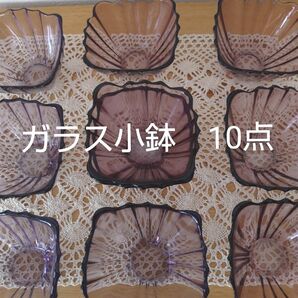 昭和レトロ ガラス製 小鉢10点