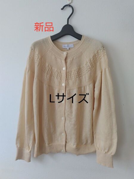 SEASON.REASON薄手ニットカ一デガン(L)