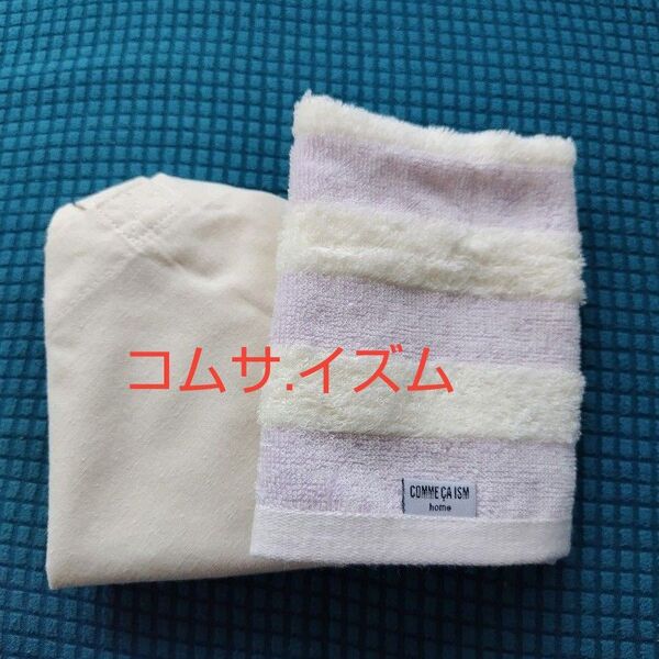 COMME.CA.ISMウォッシュタオルとミニエコバッグ