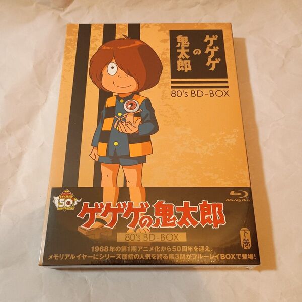 新品未開封 ゲゲゲの鬼太郎80s BD-BOX 下巻 (Blu-ray Disc)