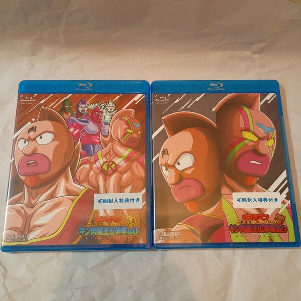 新品未開封 キン肉マン 一挙見 Blu-ray キン肉星王位争奪編1 キン肉星王位争奪編2 2本セット