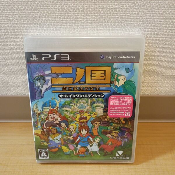 新品未開封 PS3 二ノ国 白き聖灰の女王 オールインワン・エディション
