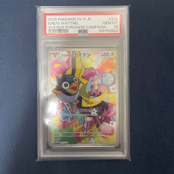 【PSA10】ナンジャモのカイデン プロモ バトルパートナーズ ポケモンカード