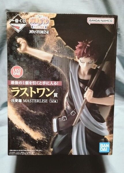 我愛羅 フィギュア MASTERLISE ラストワン賞 一番くじ