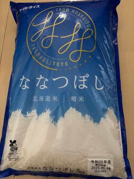特価!北海道産 ななつぼし10kg(5kg2袋)