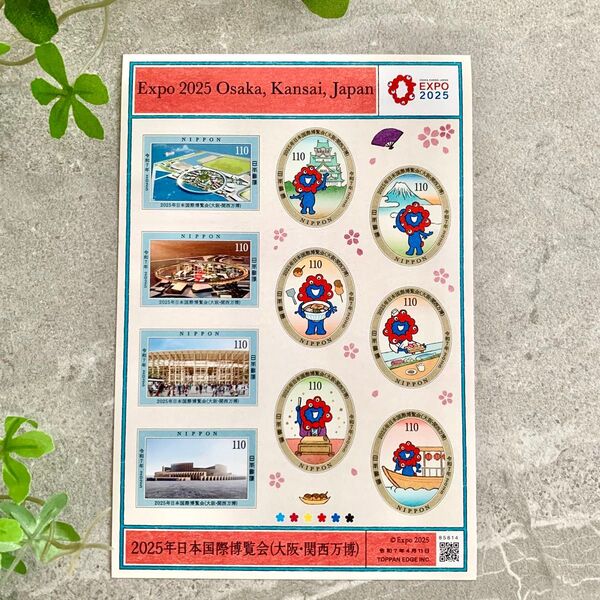 未使用 2025年日本国際博覧会(大阪・関西万博)EXPO2025 記念切手 1シート ミャクミャク 110円×10枚 大阪万博