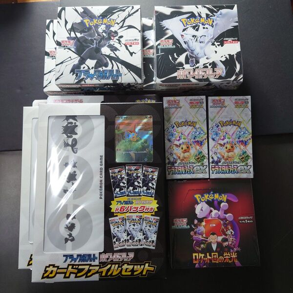 ポケモンカードゲーム シュリンク付きBox9点まとめ売り ブラックボルト ホワイトフレア テラスタルフェス ロケット団の栄光