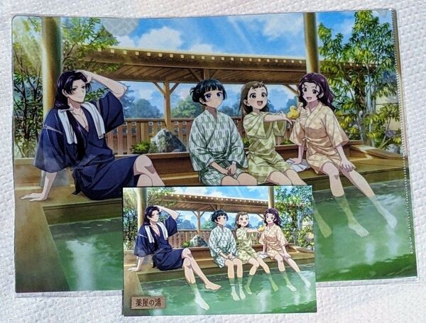 極楽湯 薬屋のひとりごと クリアファイル ポストカード