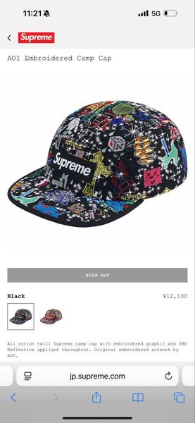 Supreme AOI Embroidered Camp Cap
