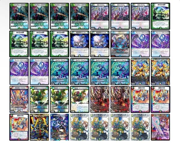 5C蒼龍 デュエルマスターズ デッキ