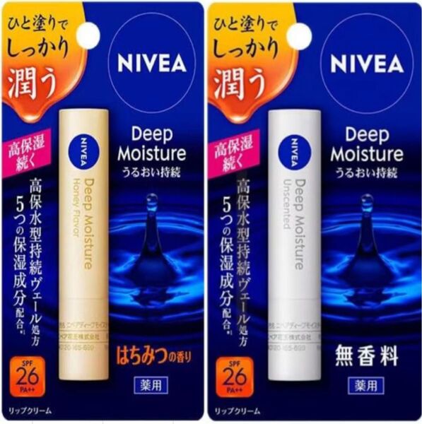 無香料1本とはちみつ1本ニベア ディープモイスチャーリップ【医薬部外品】2本パック