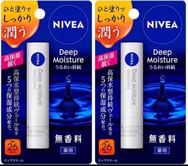 ニベア ディープモイスチャーリップ 無香料【医薬部外品】2本パック