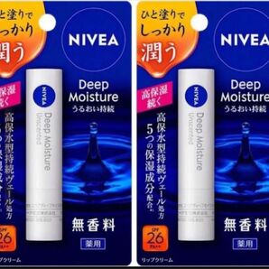 ニベア ディープモイスチャーリップ 無香料【医薬部外品】2本パック