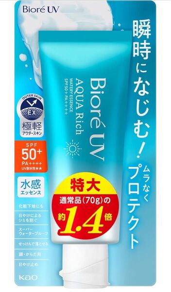 2セットBior ビオレUV アクアリッチ ウォータリーエッセンス 100g 日焼け止め SPF50