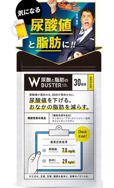 【髙田延彦愛用×医師監修】ロカボワークス 尿酸と脂肪のダブルバスター約30日分尿酸値と脂肪を下げる 日本製 タブレット