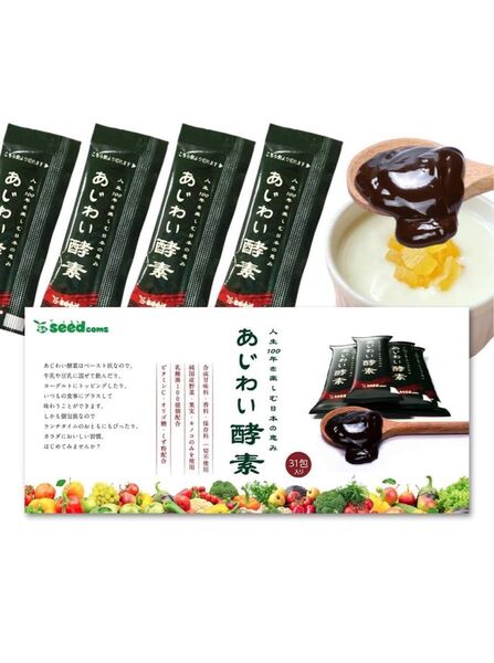 シードコムス あじわい酵素 31包 ペーストタイプの新酵素 酵素 乳酸菌 和の酵素オリゴ糖 ビタミンC ペースト状 (プルーン味)