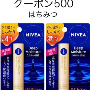 ニベア ディープモイスチャーリップ はちみつの香り【医薬部外品】2本パック